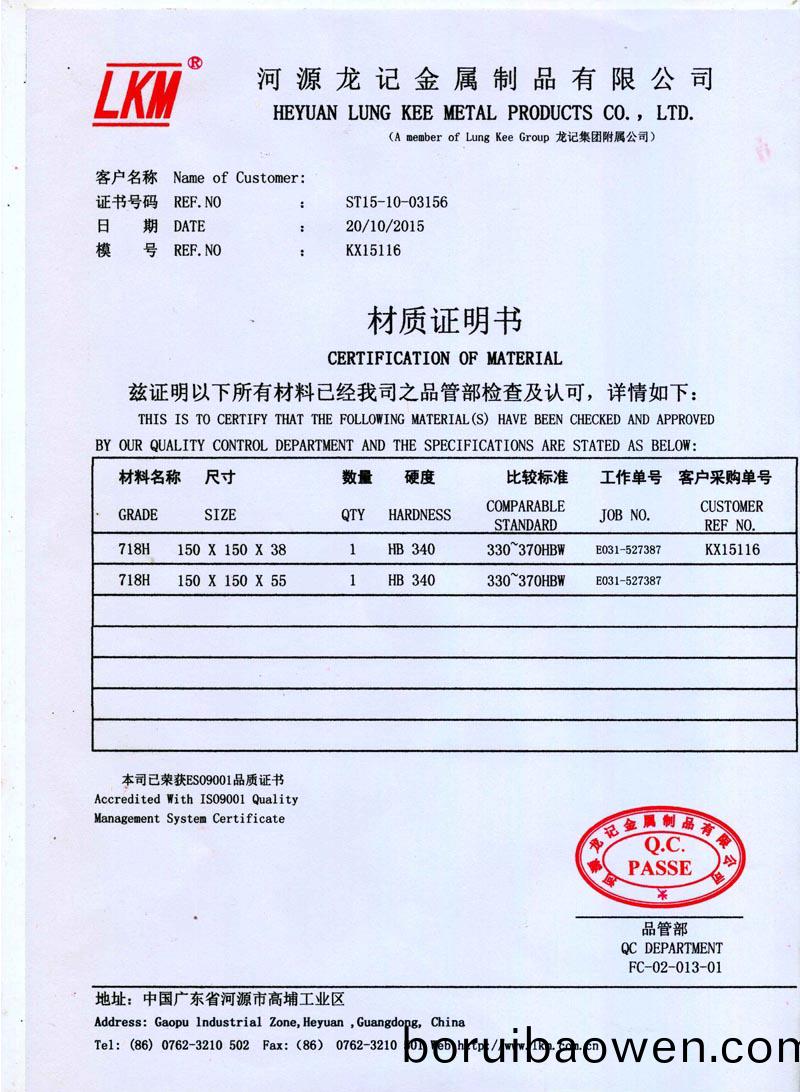 材料證明(ming)